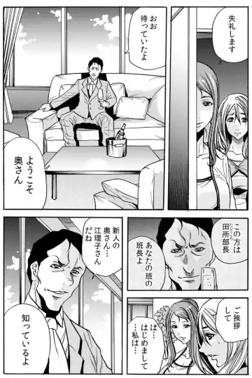 [Tachibana Naoki] 人妻淫マンション～調教開発され淫らにイキ喘ぐ人妻。ch1-5 Fhentai - Page 96