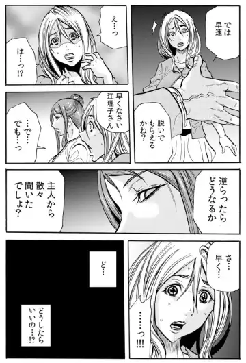 [Tachibana Naoki] 人妻淫マンション～調教開発され淫らにイキ喘ぐ人妻。ch1-5 Fhentai - Page 97