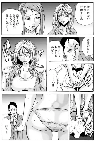 [Tachibana Naoki] 人妻淫マンション～調教開発され淫らにイキ喘ぐ人妻。ch1-5 Fhentai - Page 99