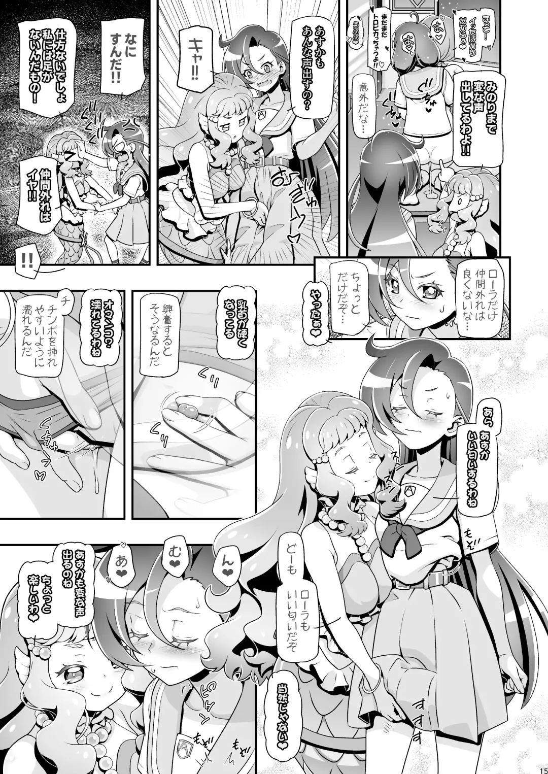 [Kousaka Jun] Tropuni Fhentai - Page 15