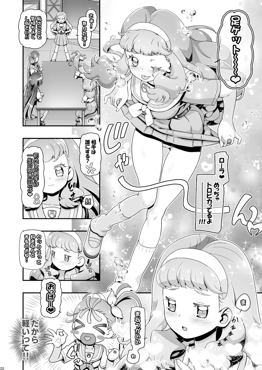 [Kousaka Jun] Tropuni Fhentai - Page 20