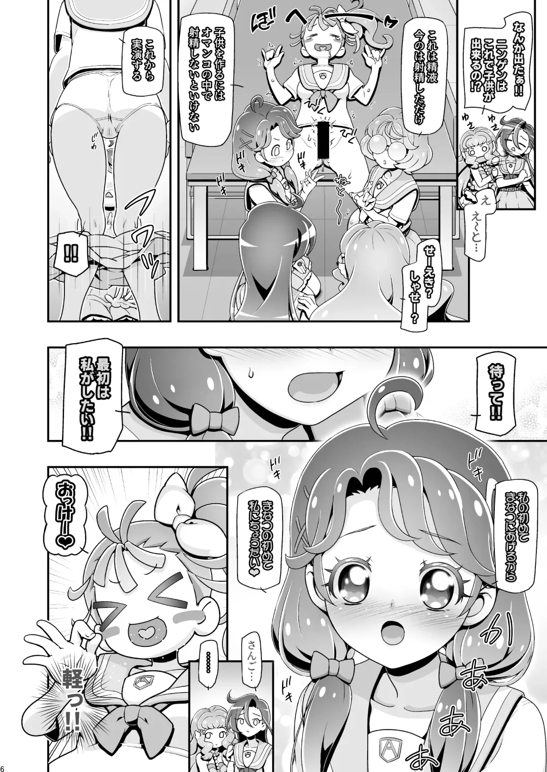 [Kousaka Jun] Tropuni Fhentai - Page 6