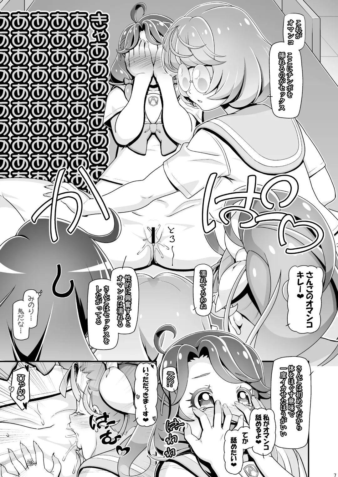 [Kousaka Jun] Tropuni Fhentai - Page 7