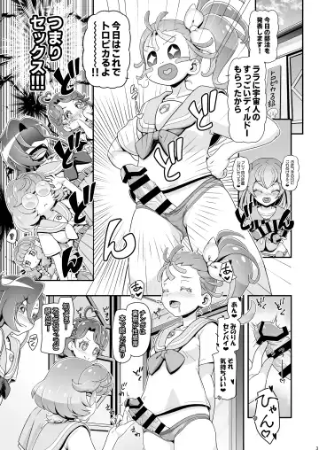 [Kousaka Jun] Tropuni Fhentai - Page 3
