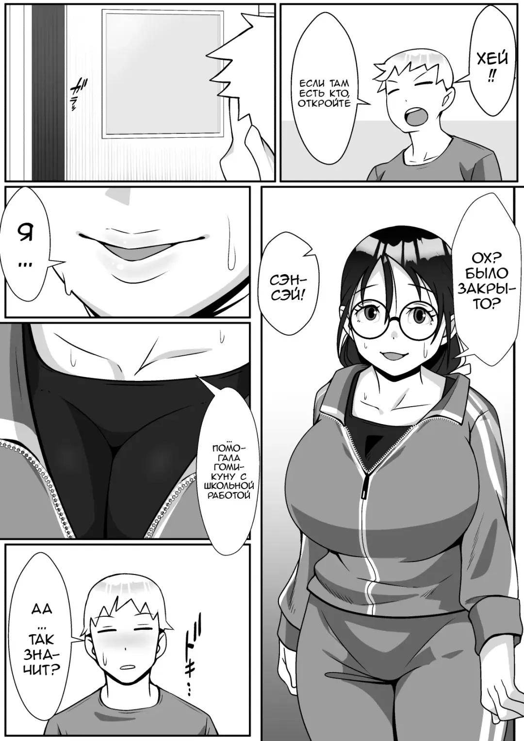 Netoraretemasu yo, Seito ni! | Трахнута своим же студентом! Fhentai - Page 17