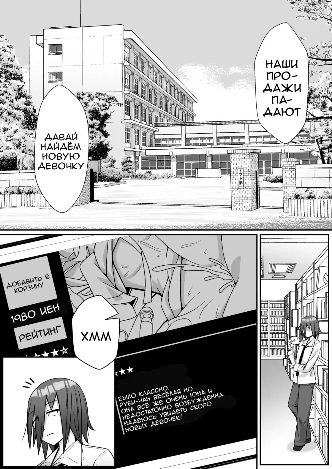 Netoraretemasu yo, Seito ni! | Трахнута своим же студентом! Fhentai - Page 2