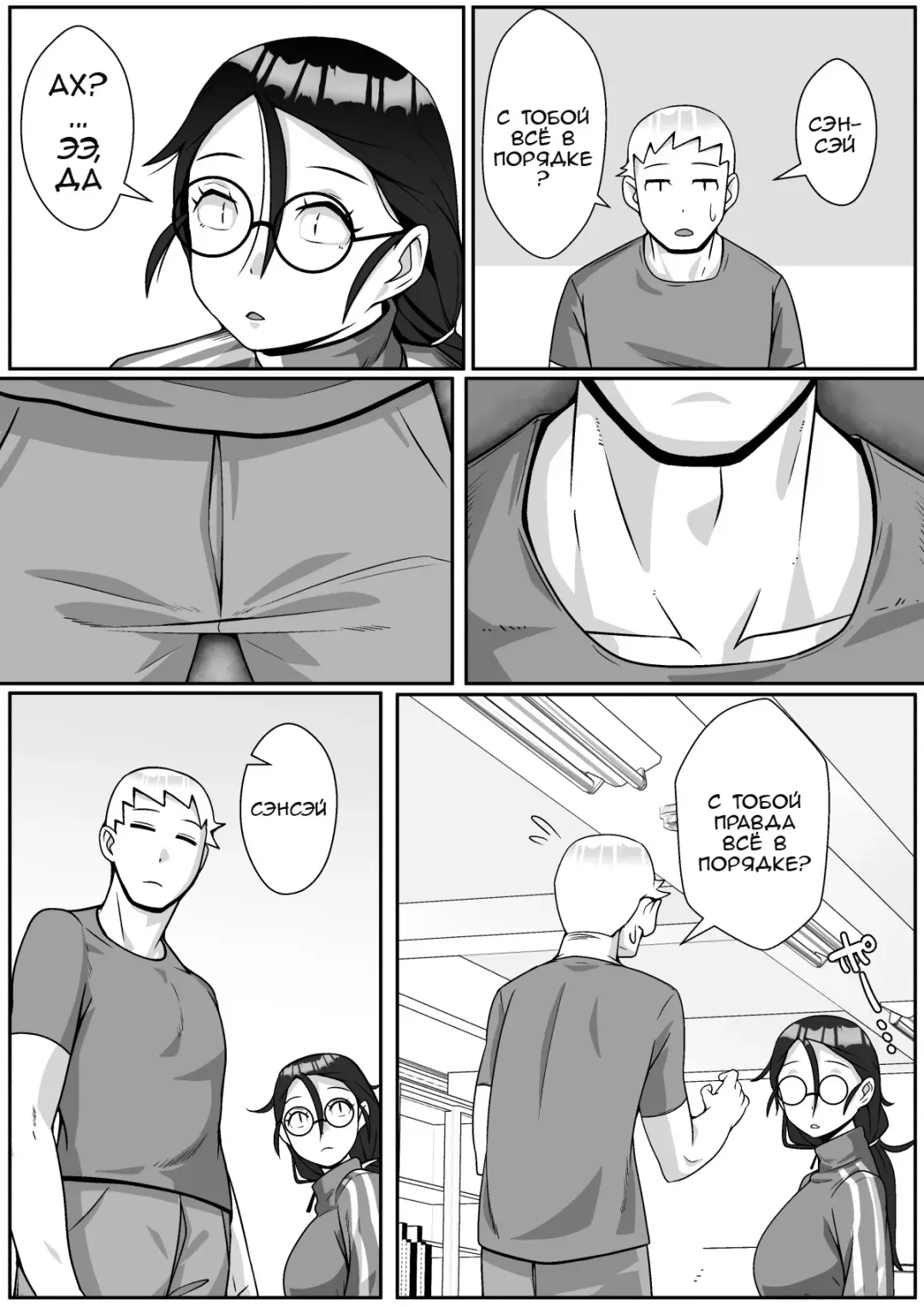 Netoraretemasu yo, Seito ni! | Трахнута своим же студентом! Fhentai - Page 21