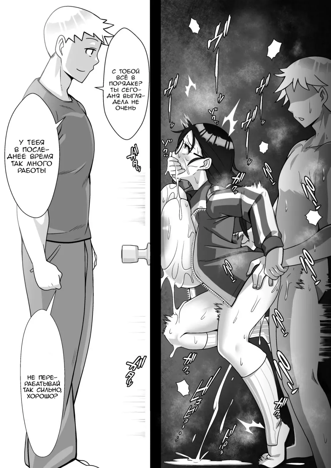 Netoraretemasu yo, Seito ni! | Трахнута своим же студентом! Fhentai - Page 38