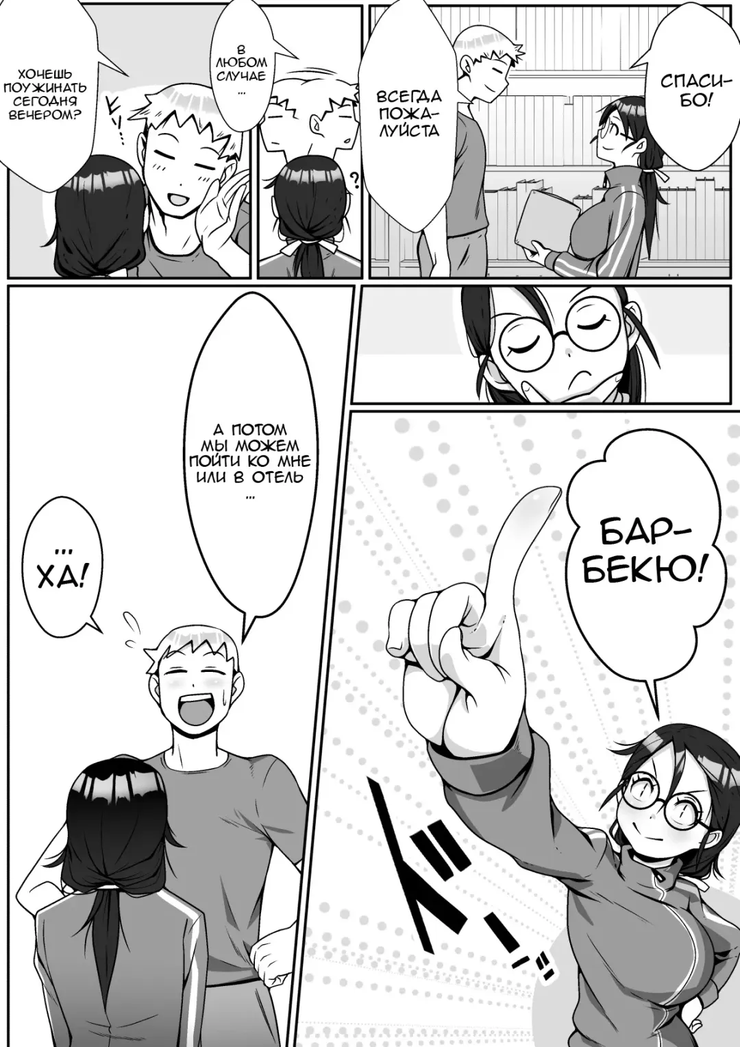 Netoraretemasu yo, Seito ni! | Трахнута своим же студентом! Fhentai - Page 5