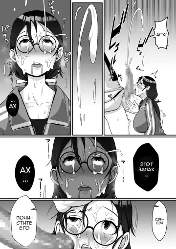 Netoraretemasu yo, Seito ni! | Трахнута своим же студентом! Fhentai - Page 13