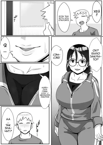 Netoraretemasu yo, Seito ni! | Трахнута своим же студентом! Fhentai - Page 17