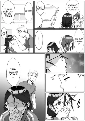 Netoraretemasu yo, Seito ni! | Трахнута своим же студентом! Fhentai - Page 19