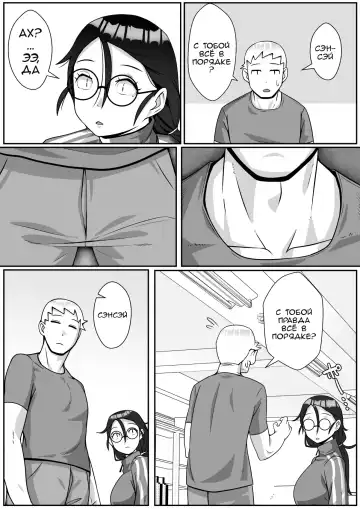 Netoraretemasu yo, Seito ni! | Трахнута своим же студентом! Fhentai - Page 21