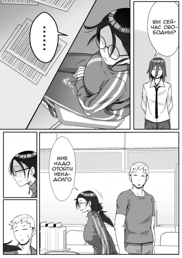 Netoraretemasu yo, Seito ni! | Трахнута своим же студентом! Fhentai - Page 22