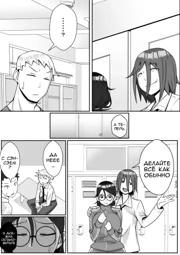 Netoraretemasu yo, Seito ni! | Трахнута своим же студентом! Fhentai - Page 23