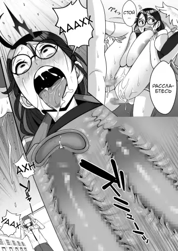 Netoraretemasu yo, Seito ni! | Трахнута своим же студентом! Fhentai - Page 29