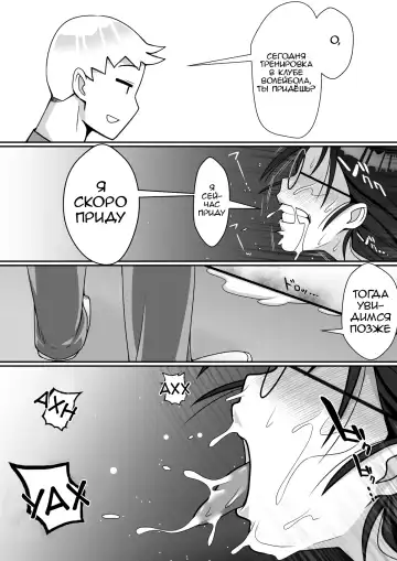 Netoraretemasu yo, Seito ni! | Трахнута своим же студентом! Fhentai - Page 39