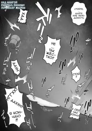 Netoraretemasu yo, Seito ni! | Трахнута своим же студентом! Fhentai - Page 42