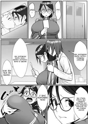 Netoraretemasu yo, Seito ni! | Трахнута своим же студентом! Fhentai - Page 8