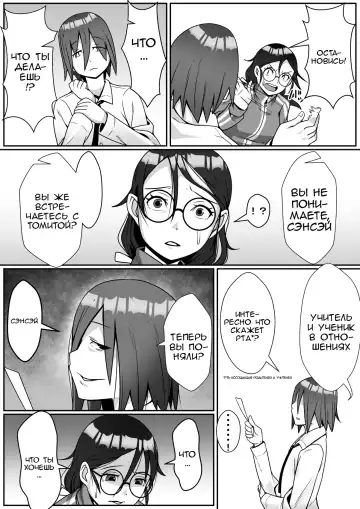 Netoraretemasu yo, Seito ni! | Трахнута своим же студентом! Fhentai - Page 9