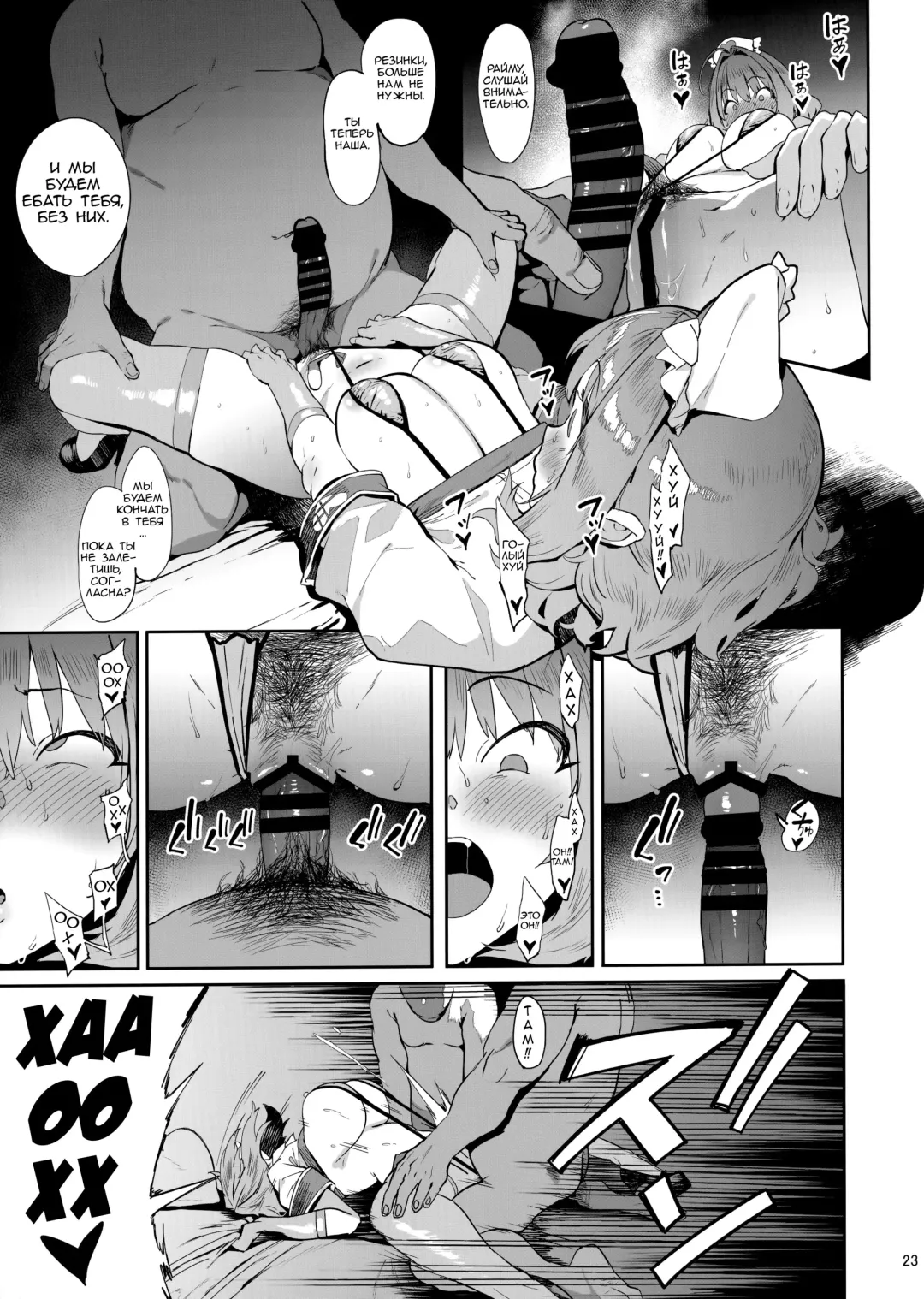 [Pija] Yume Miru Kusuri Fhentai - Page 22