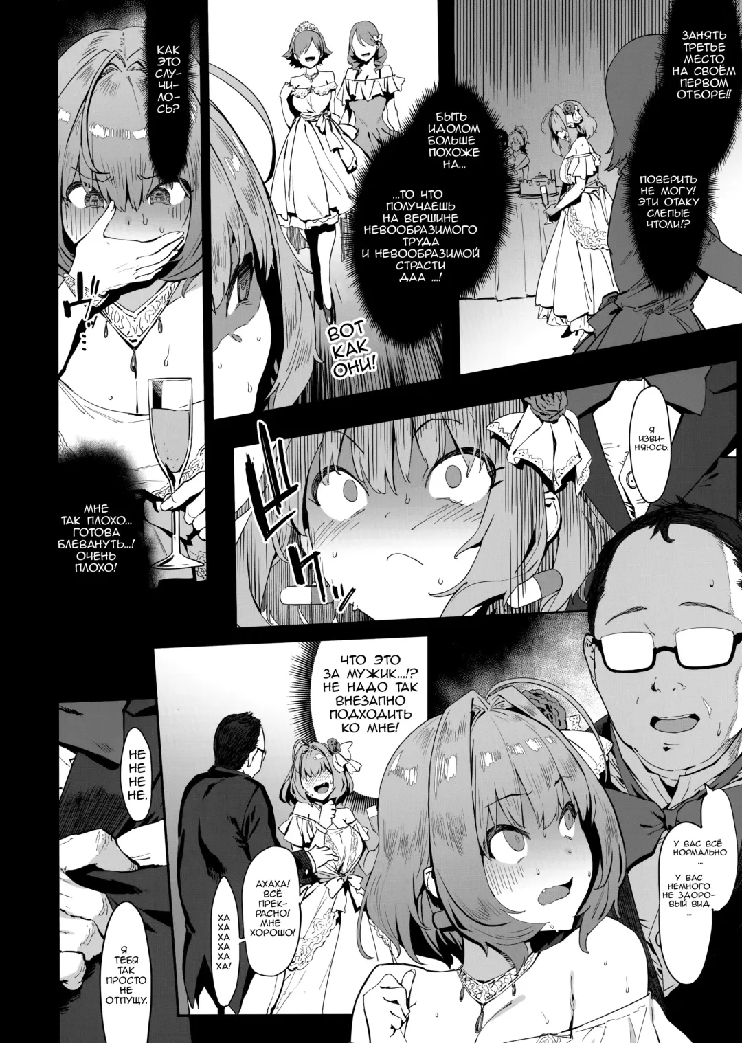 [Pija] Yume Miru Kusuri Fhentai - Page 4