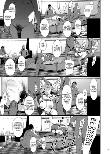 [Pija] Yume Miru Kusuri Fhentai - Page 28