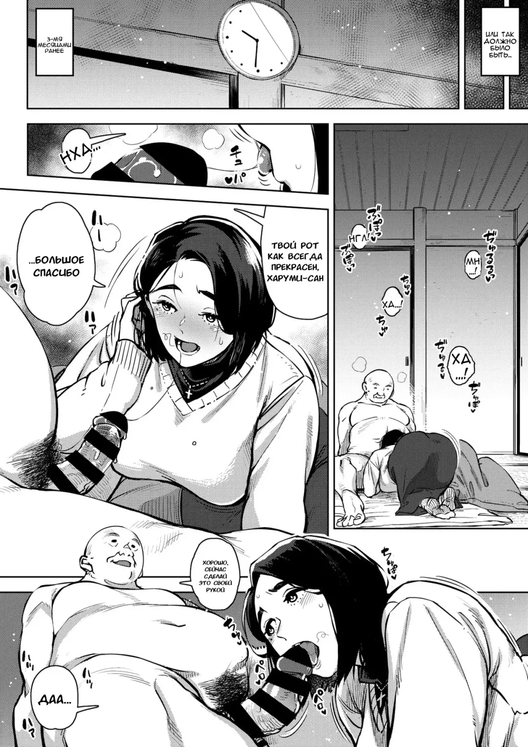 [Rocket Monkey] Gifu to... Zenpen Fhentai - Page 4