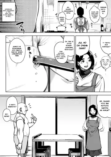 [Rocket Monkey] Gifu to... Zenpen Fhentai - Page 2
