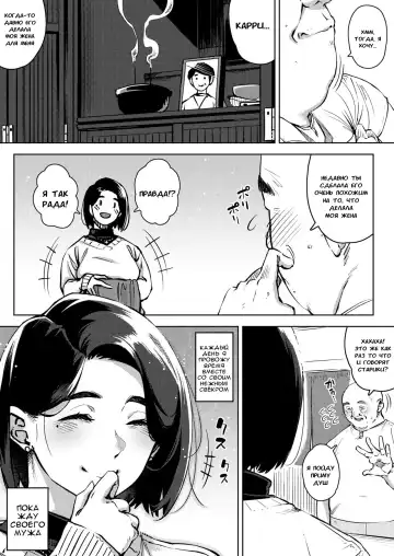 [Rocket Monkey] Gifu to... Zenpen Fhentai - Page 3
