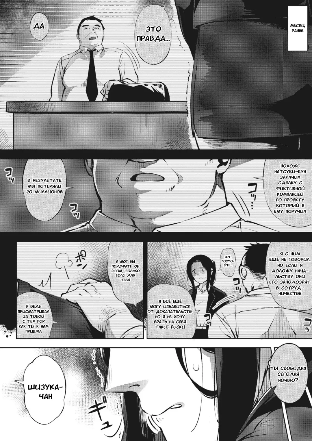 [Rocket Monkey] Hitozuma wa Yoru ni Naku Zenpen Fhentai - Page 14