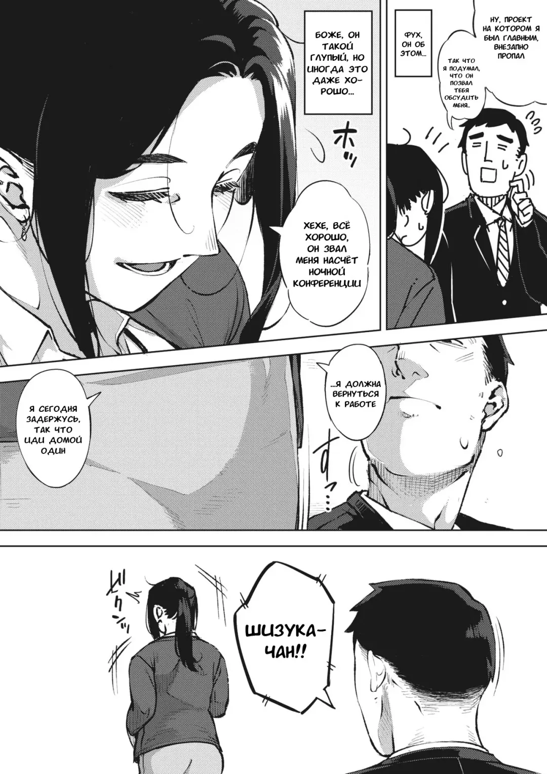 [Rocket Monkey] Hitozuma wa Yoru ni Naku Zenpen Fhentai - Page 16