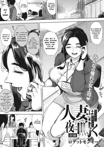 Read [Rocket Monkey] Hitozuma wa Yoru ni Naku Zenpen - Fhentai