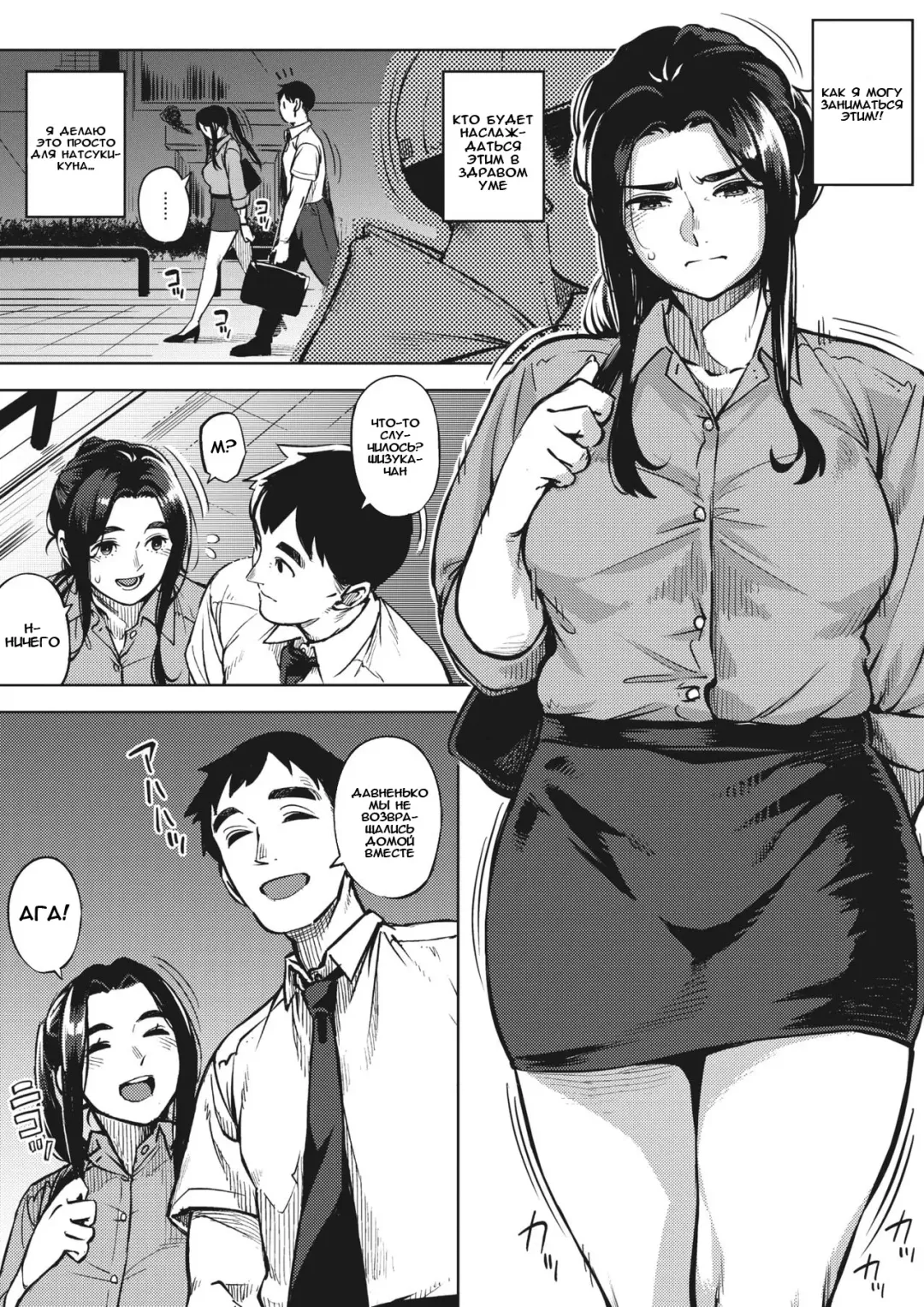 [Rocket Monkey] Hitozuma wa Yoru ni Naku Chuuhen Fhentai - Page 8