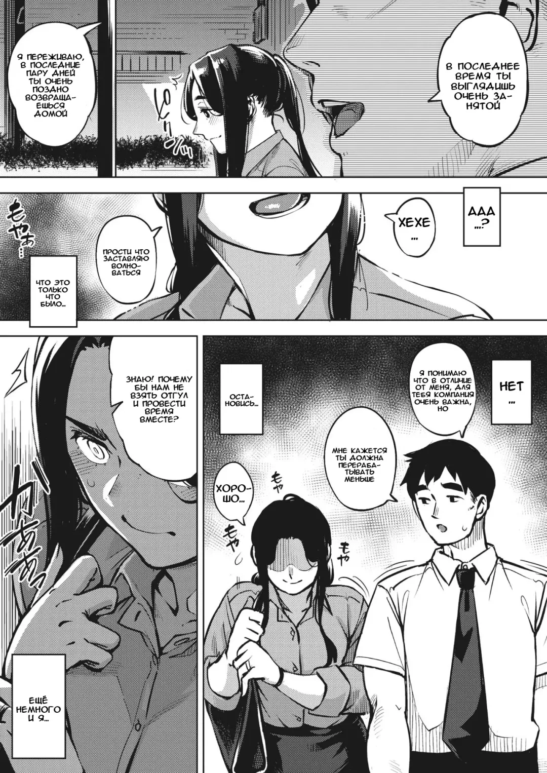 [Rocket Monkey] Hitozuma wa Yoru ni Naku Chuuhen Fhentai - Page 9
