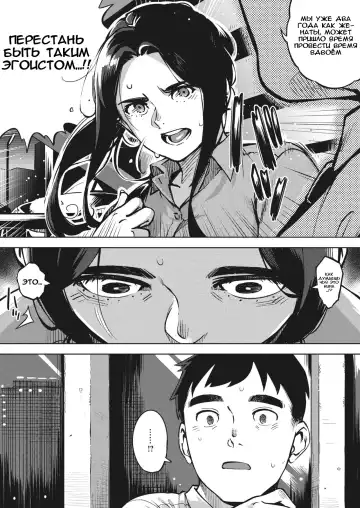 [Rocket Monkey] Hitozuma wa Yoru ni Naku Chuuhen Fhentai - Page 10