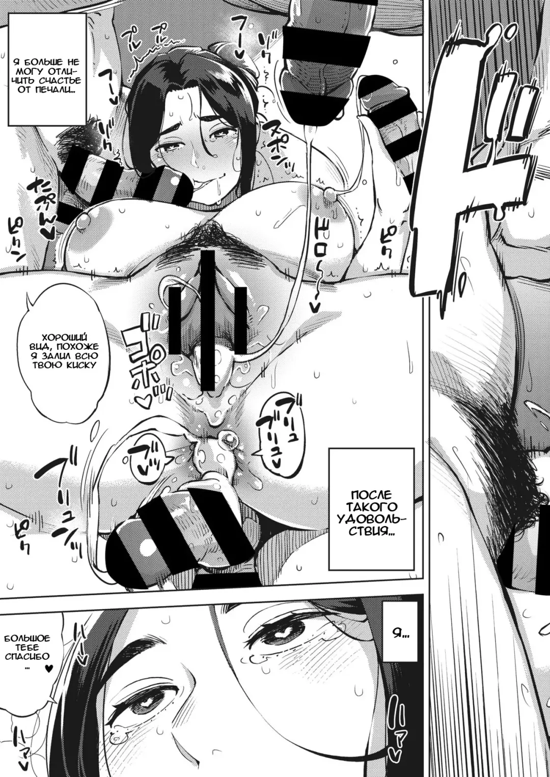 [Rocket Monkey] Hitozuma wa Yoru ni Naku Kouhen Fhentai - Page 37