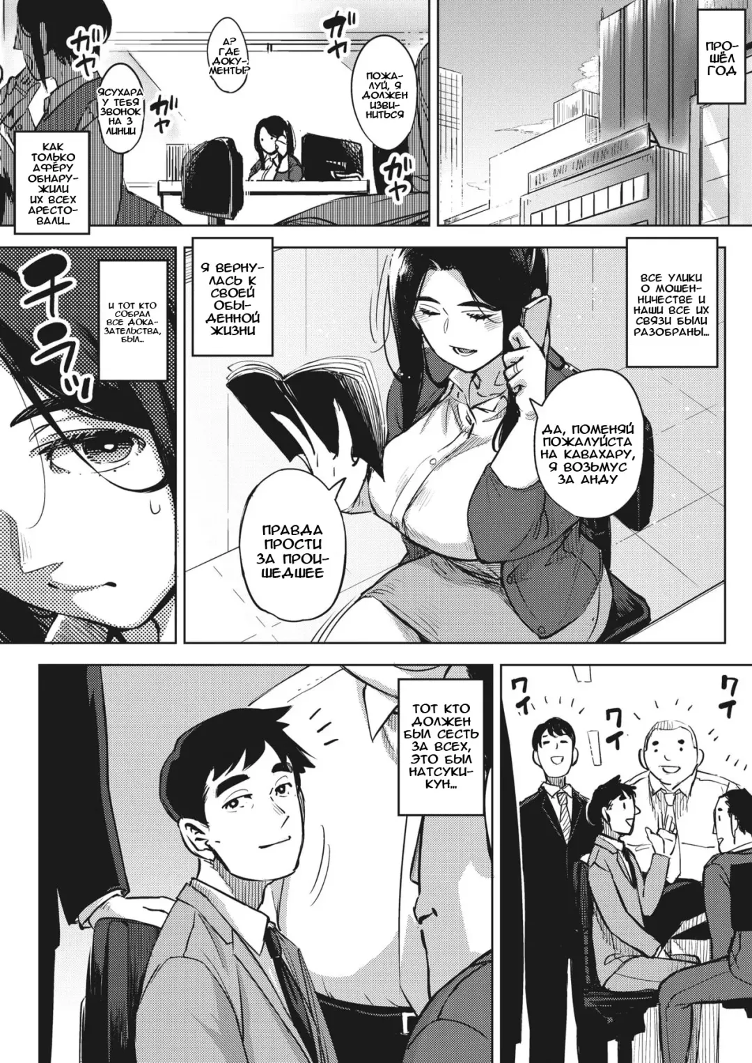 [Rocket Monkey] Hitozuma wa Yoru ni Naku Kouhen Fhentai - Page 38