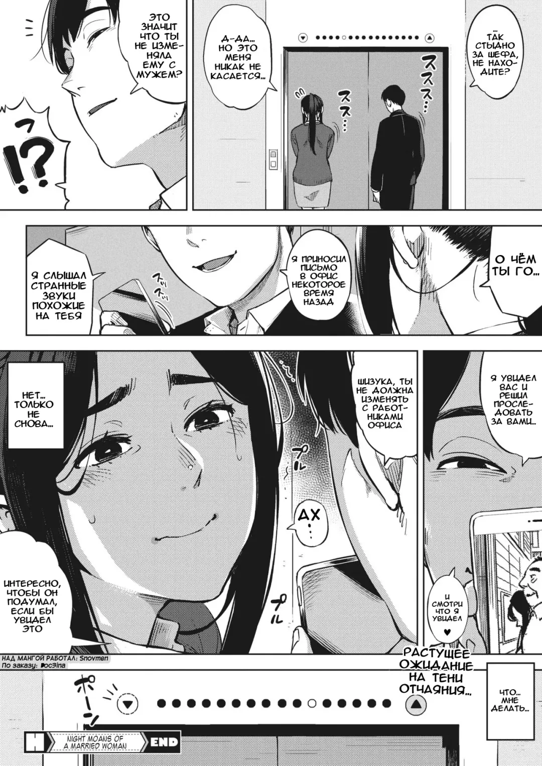 [Rocket Monkey] Hitozuma wa Yoru ni Naku Kouhen Fhentai - Page 40