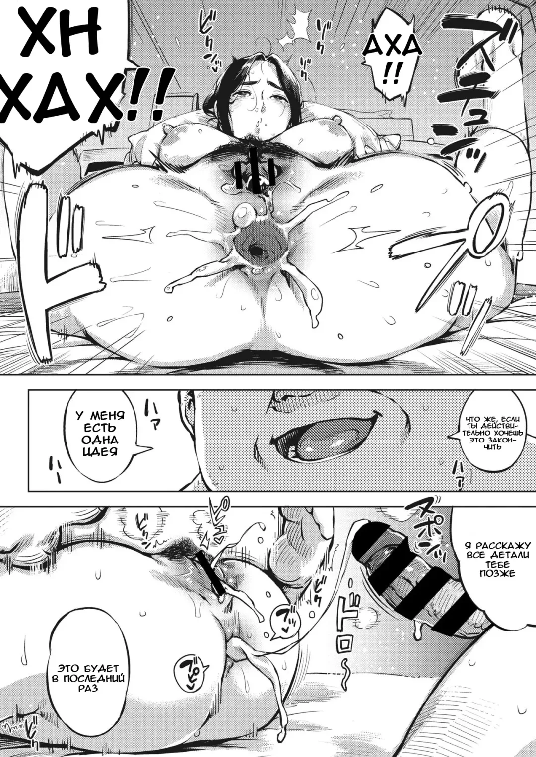 [Rocket Monkey] Hitozuma wa Yoru ni Naku Kouhen Fhentai - Page 6
