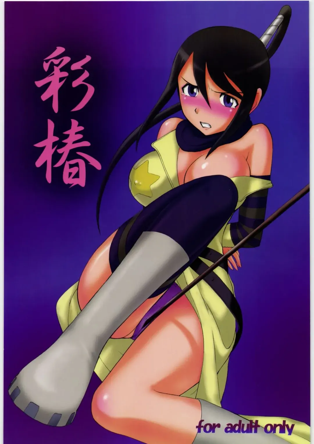 [Ayasaka Mitsune] Irodori Tsubaki Fhentai - Page 1