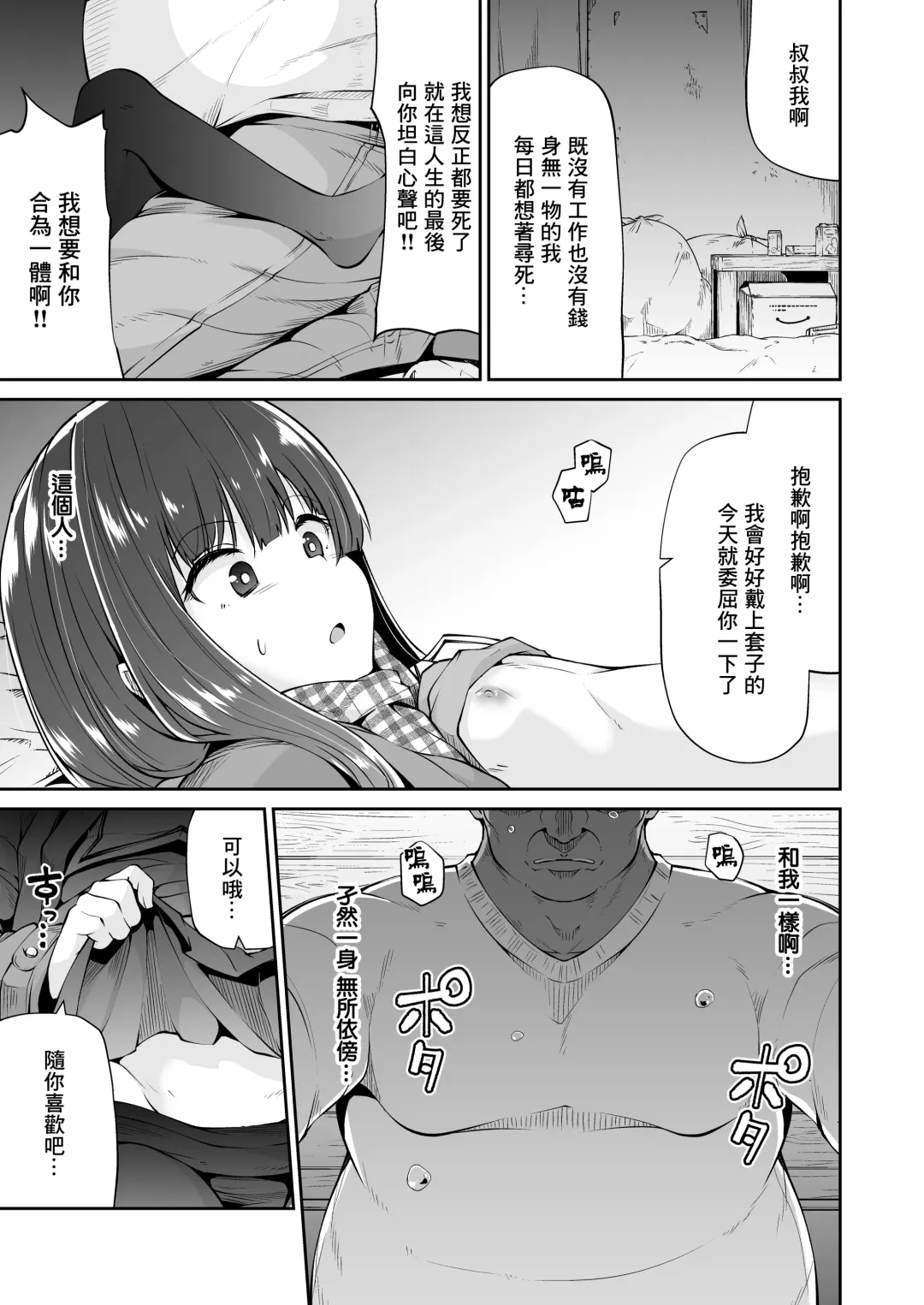 [Leafy] Dokoni demo aru youna kimi to boku no, dokonimo nai junai no katachi Fhentai - Page 13