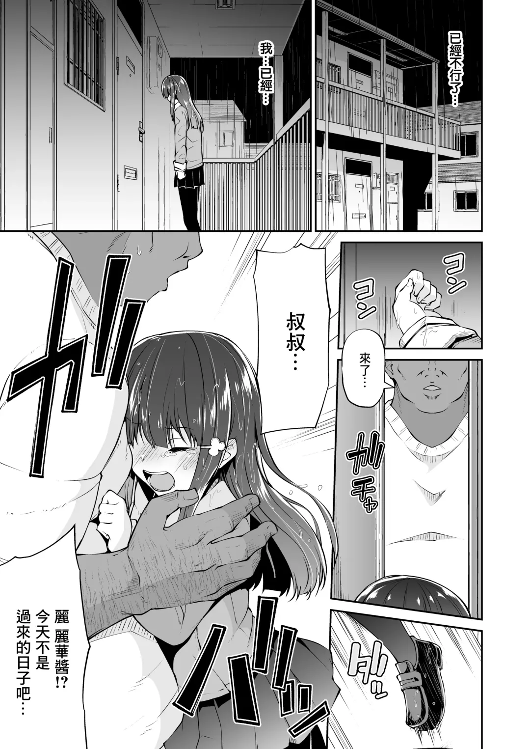 [Leafy] Dokoni demo aru youna kimi to boku no, dokonimo nai junai no katachi Fhentai - Page 23