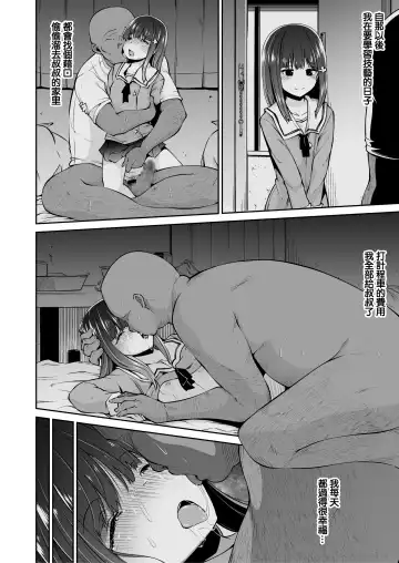 [Leafy] Dokoni demo aru youna kimi to boku no, dokonimo nai junai no katachi Fhentai - Page 20