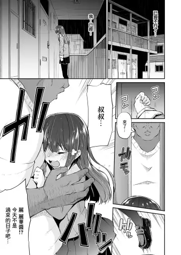 [Leafy] Dokoni demo aru youna kimi to boku no, dokonimo nai junai no katachi Fhentai - Page 23