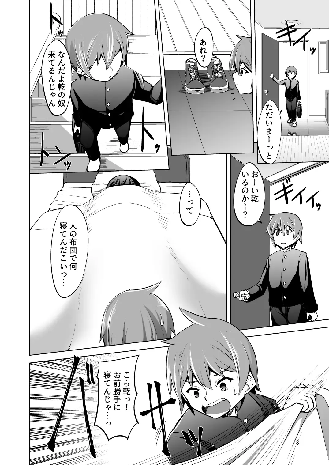 [Takedake] Dekkai Kouhai ni Chicchai Senpai wa Itazura Shitai! Fhentai - Page 8