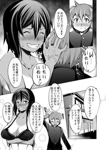 [Takedake] Dekkai Kouhai ni Chicchai Senpai wa Itazura Shitai! Fhentai - Page 23