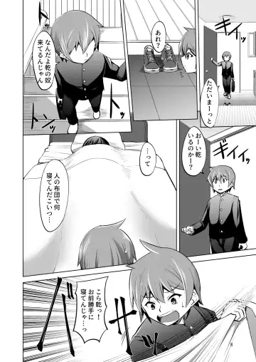 [Takedake] Dekkai Kouhai ni Chicchai Senpai wa Itazura Shitai! Fhentai - Page 8