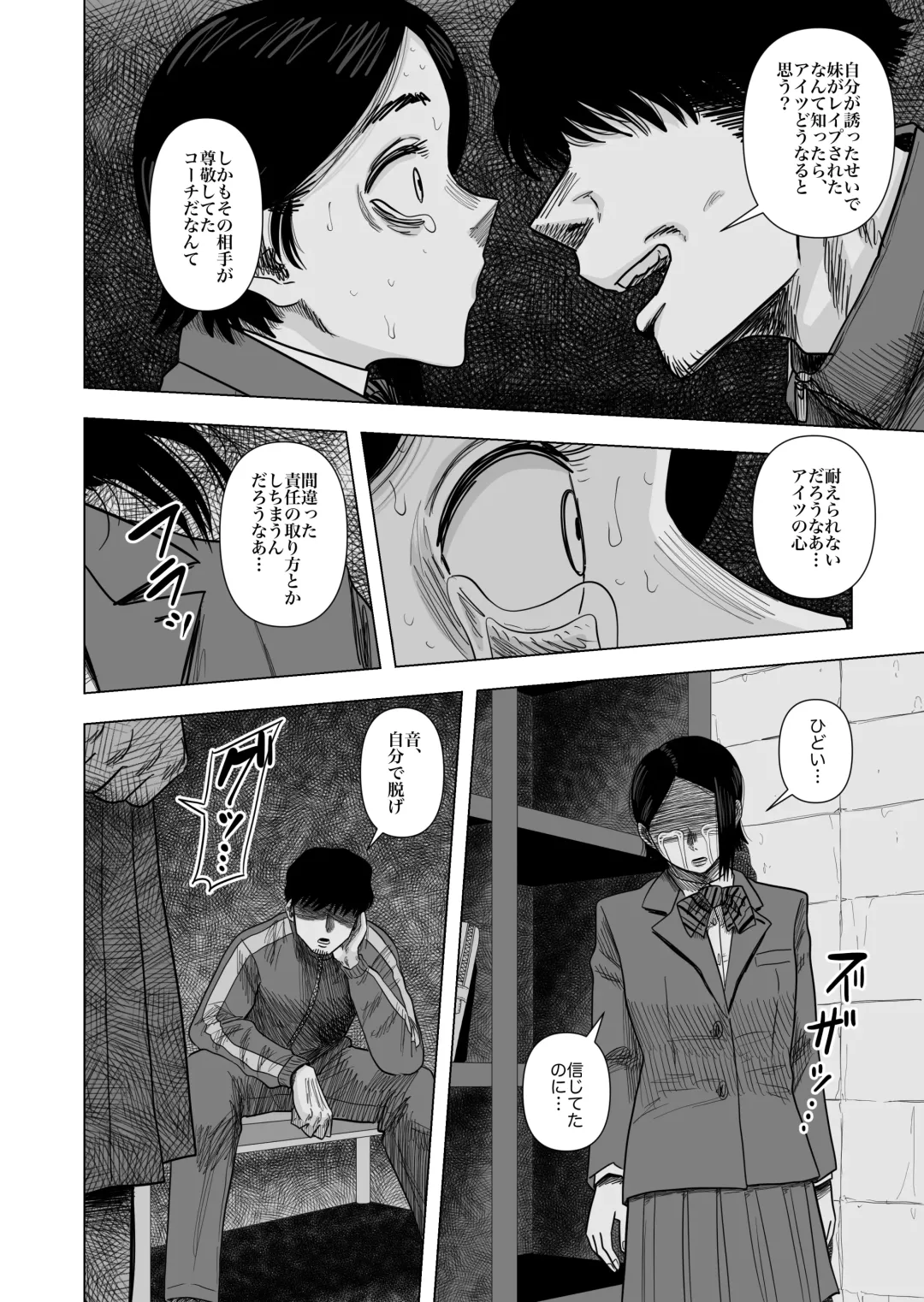 [Gin Eiji] Joshi Juudou Senshu no Haiboku Fhentai - Page 16