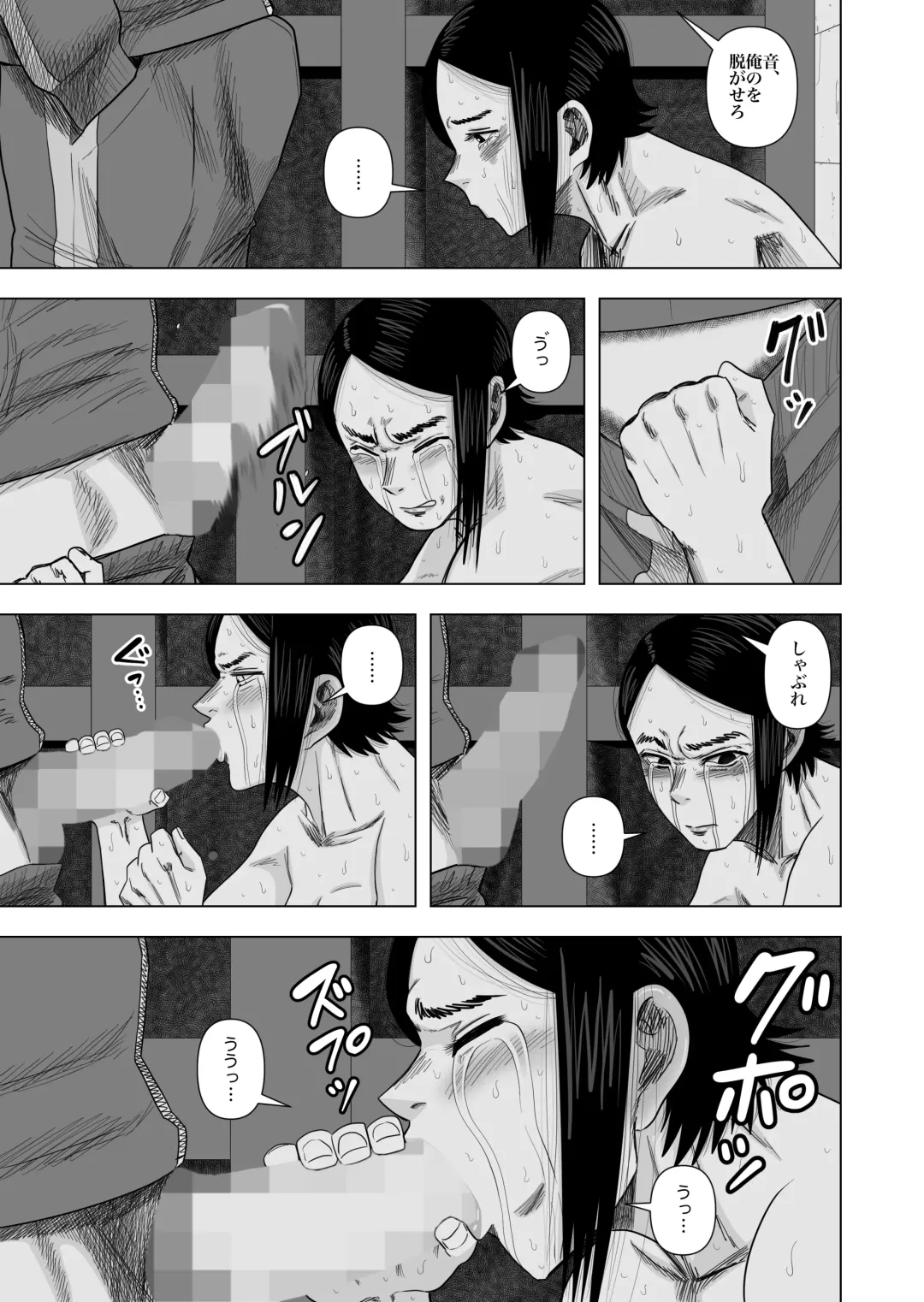 [Gin Eiji] Joshi Juudou Senshu no Haiboku Fhentai - Page 21